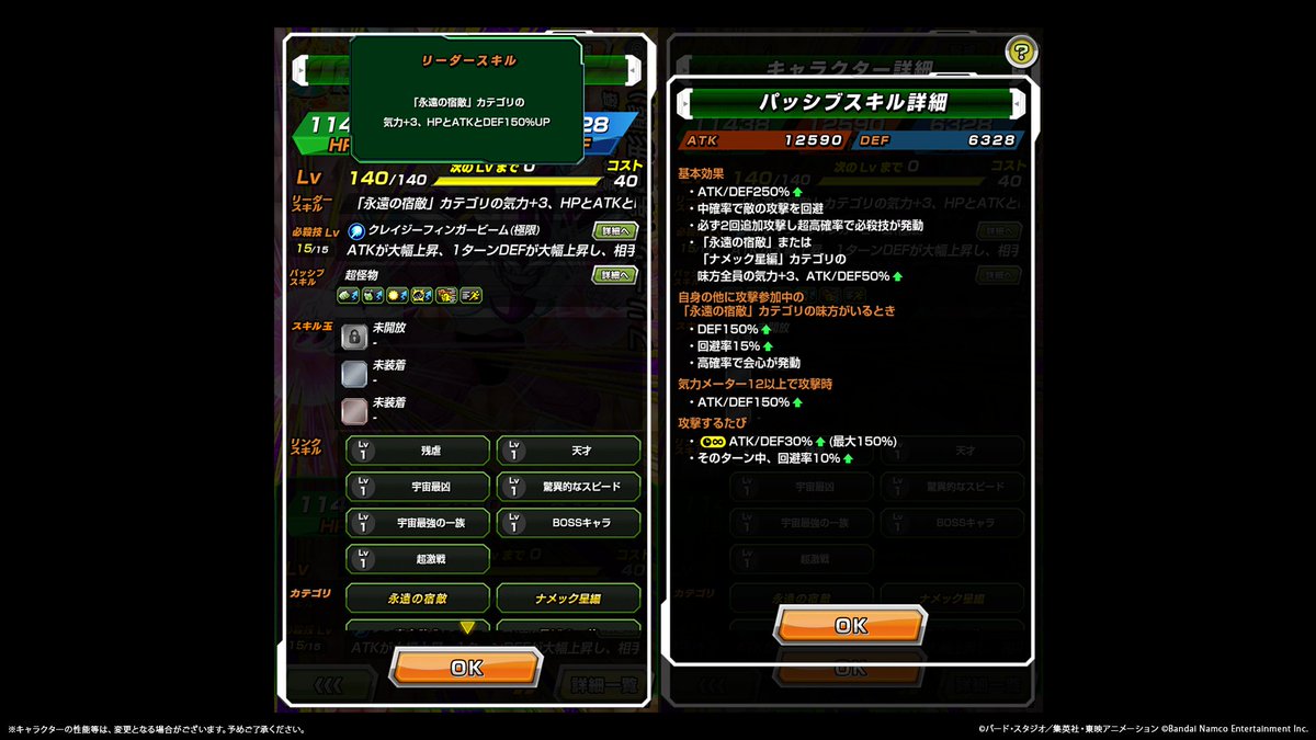 dokkan_official's tweet photo. ◤新たな極限Z覚醒キャラクター紹介！◢

近日、【不気味な絶望感】フリーザ(第三形態)が
極限Z覚醒可能に💥

極限Z覚醒で、リーダースキルやパッシブスキル、
必殺技が強化！

#GlobalDokkanCP #ドッカンバトル #ドラゴンボール https://t.co/HKvxE57qUx