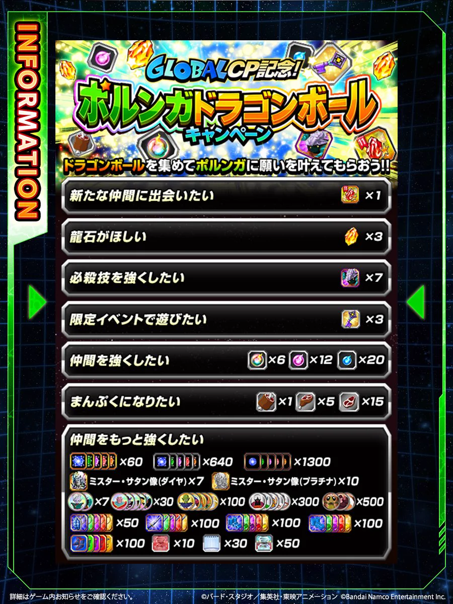 ドラゴンボールZ ドッカンバトル】公式 on X: 