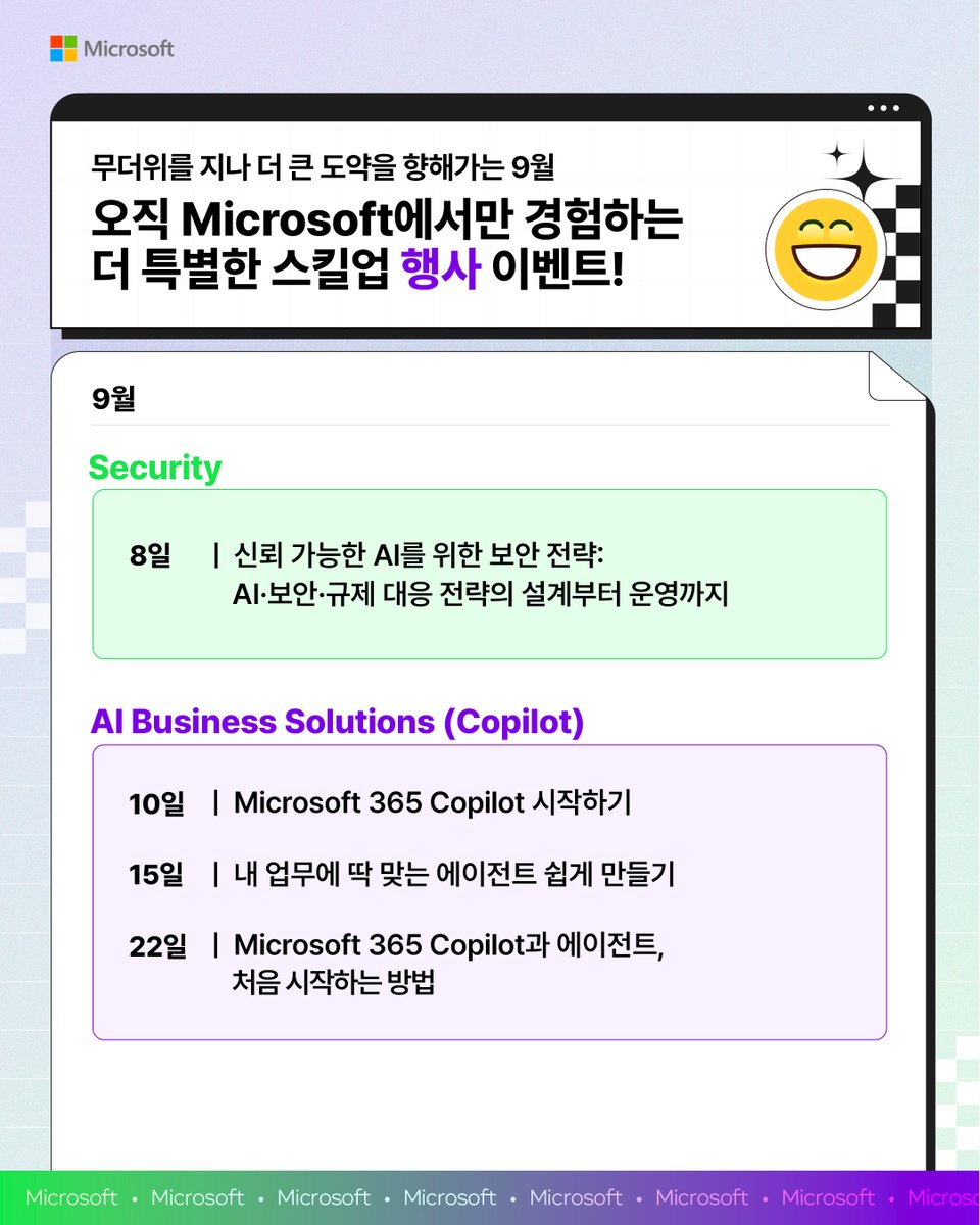 MicrosoftKorea's tweet photo. 💡마이크로소프트 9월 행사 이벤트💡

AI 시대를 이끄는 기술과 비즈니스 혁신을 완성할 마이크로소프트의 실전 세션!
지금 바로 신청해 보세요!🖱️

👉🏻https://t.co/1hVoEqc2Ap   

*행사는 선착순으로 모집 종료됩니다. https://t.co/UjUEcH6HTz