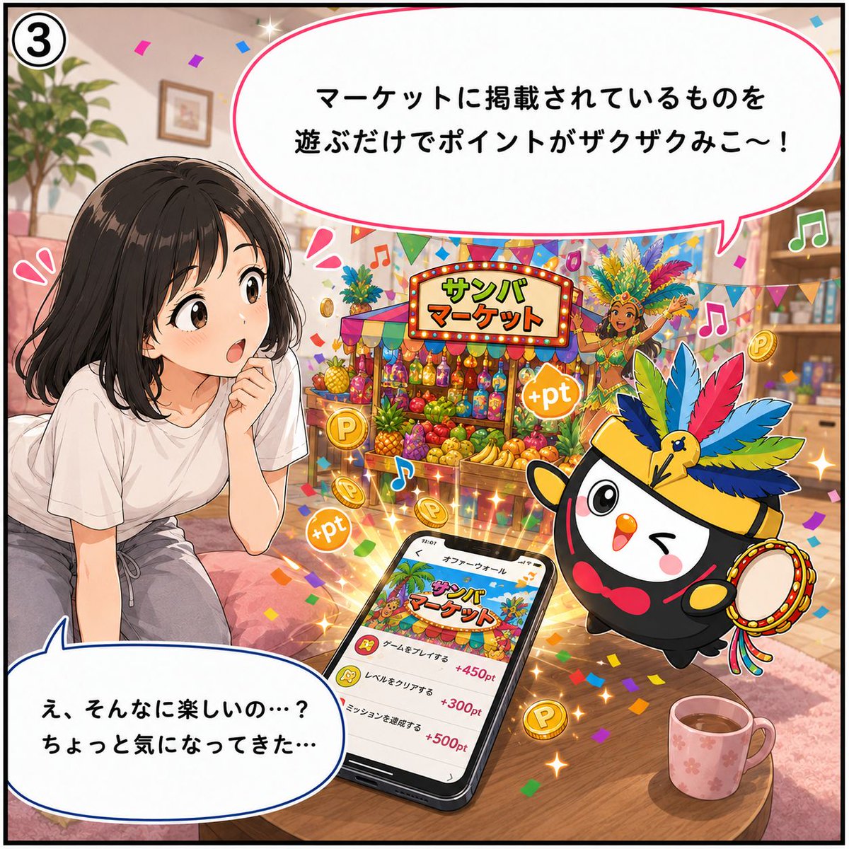 MikoshiOfficial's tweet photo. 🥁 サンバマーケット、もうやったみこ〜？💃

「まだやってない…」という方へ📢

マーケットに掲載されているものを遊ぶだけで、
ポイントがザクザク貯まります✨

そして今月は、とくにお得🔥

みこしちゃんが「終わるまで見張ってる」
と言っているので…（笑）

お得は今月まで、お早めにみこ〜⏰

#MIKOSHI #オファーウォール #サンバマーケット #ポイ活