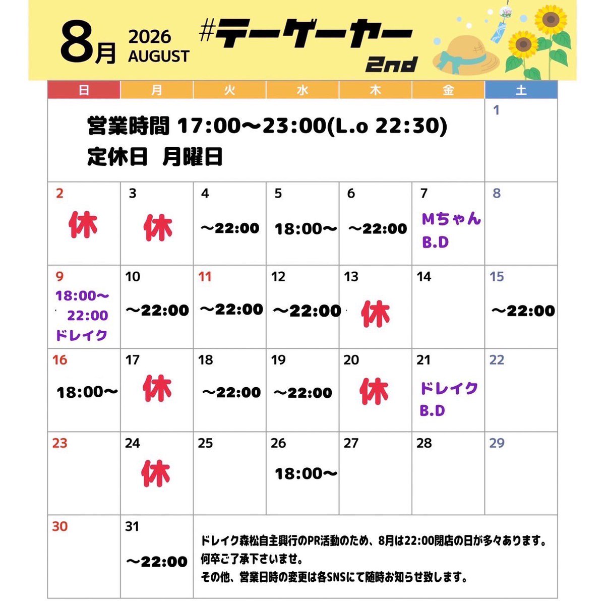 kyobashi_te_ge_'s tweet photo. '26.8.31(Mon.)

本日月曜日ですが22:00まで営業しております。

営業時間
17:00〜22:00
L.o 21:30

皆様のご来店をお待ちしております🤗

お店のInstagramもフォローしてね！

 #大阪 #京橋 #立ち飲み #立ち呑み
 #テーゲーヤー2nd
 #1人飲み女子大歓迎 https://t.co/ILPeu8QAft