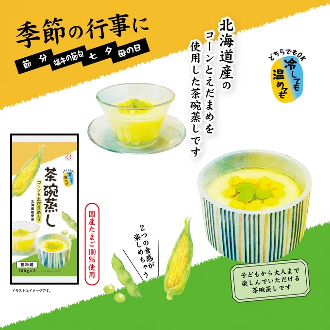 公式】納豆・豆腐の丸美屋 on X: 