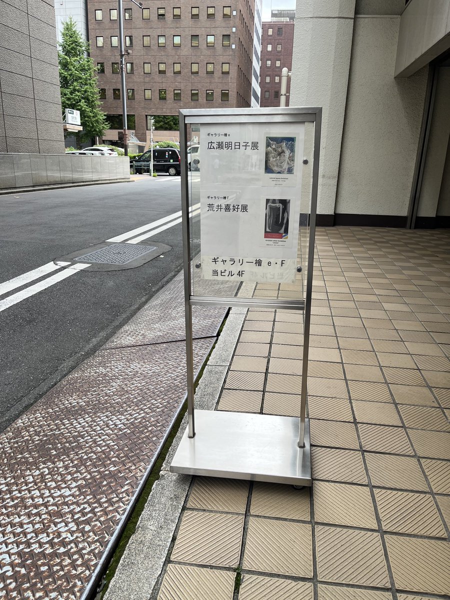 myonkoko's tweet photo. 本日から京橋のギャラリー檜eで「広瀬明日子展」始まりました。9/5まで https://t.co/S3vr3UWJJr