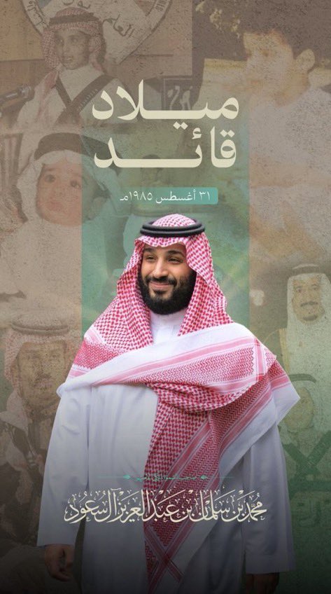 Muath_Howaimel's tweet photo. ميلاد قائد ❤️❤️ https://t.co/3PLcyJ5RhJ