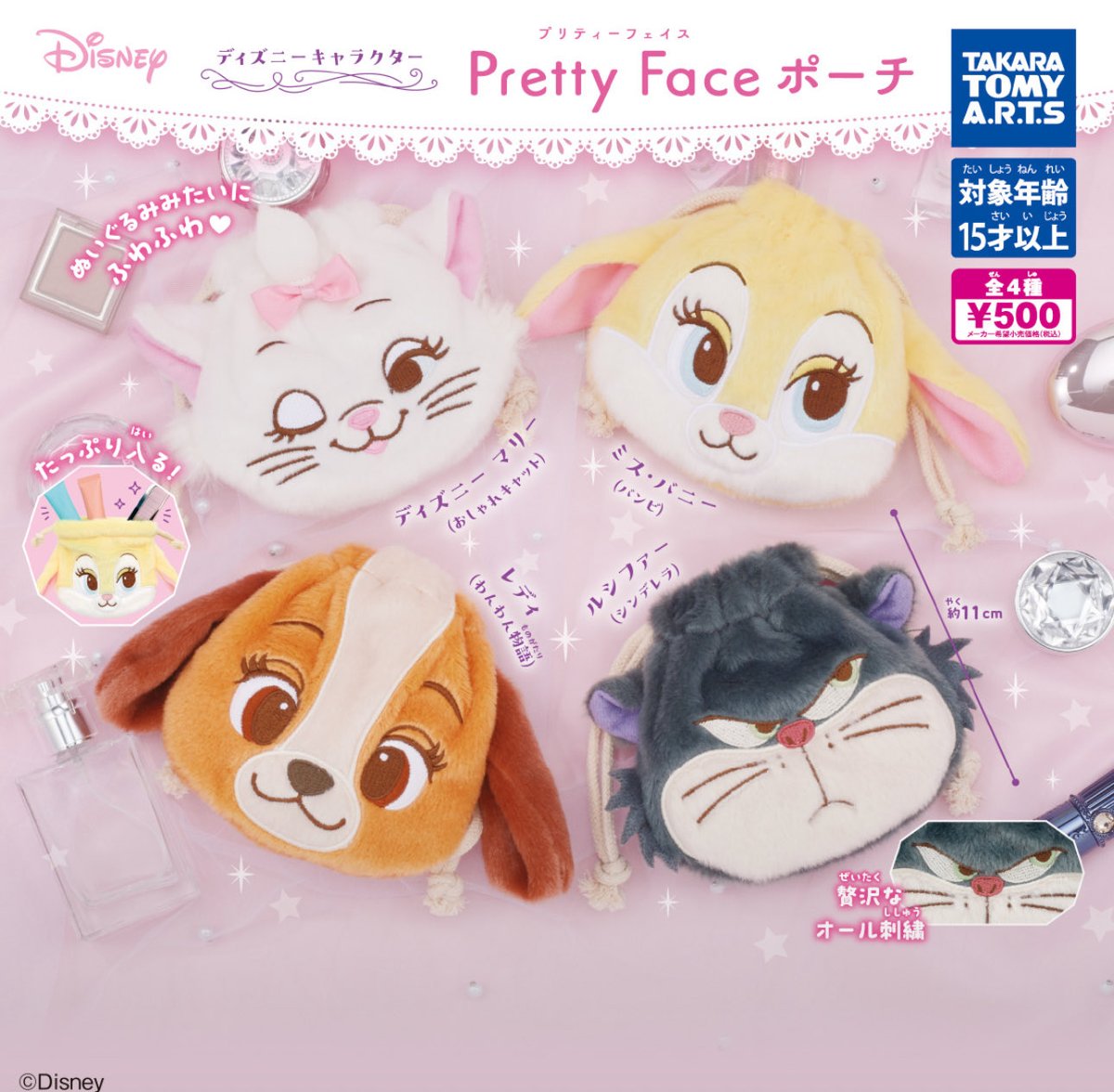 asyu_men's tweet photo. ガチャガチャ 交換
ディズニー Pretty Face ポーチ

求:ルシファー
譲:マリー レディ ミス・バニー

郵送交換でお願いします🙌🏻 https://t.co/KIU3d95OkH