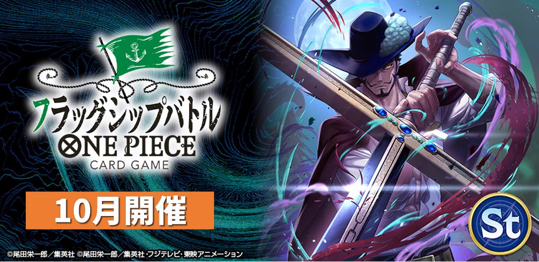 公式】ONE PIECEカードゲーム on X: 