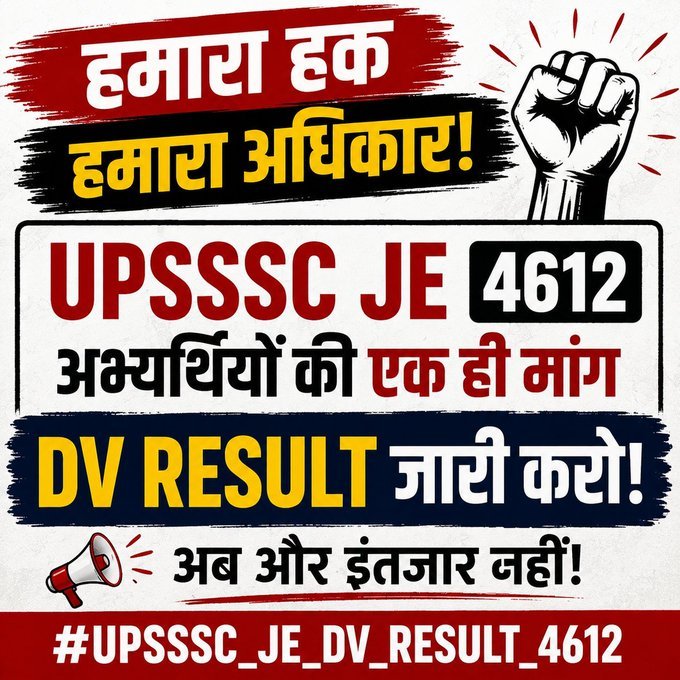 brahma_ashish97's tweet photo. अभ्यर्थी लंबे समय से DV Result का इंतजार कर रहे हैं।
📢 अब परिणाम जारी करो!
अभ्यर्थियों को उनका हक दो!
#UPSSSC_JE_DV_RESULT_4612
@myogiadityanath
@myogioffice @UPGovt
@UPCMOffice @IasHarikesh
@brajeshpathakup
@CMOfficeUP https://t.co/FAdVu1Vo4j