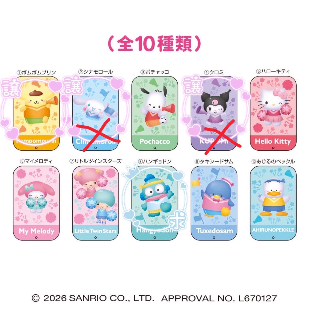 mx_29x's tweet photo. すらいどきゃん サンリオキャラクター大賞  サンリオ　2026 交換

【譲】ポムポムプリン　

【求】ハンギョドン

郵送にてお取引希望です。
検索からもお気軽にお声掛けください☆
よろしくお願い致します。 https://t.co/Z1R7d81LVz
