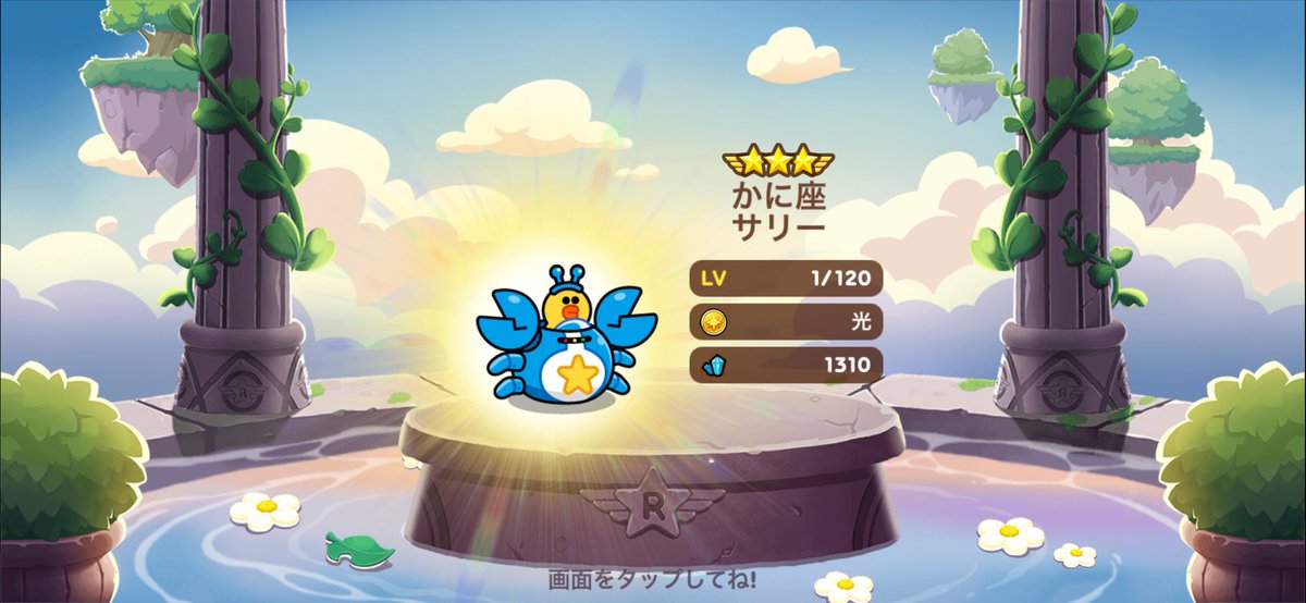 rito_gamee's tweet photo. やったぜ #LINEレンジャー https://t.co/ClkSMrP4Rp