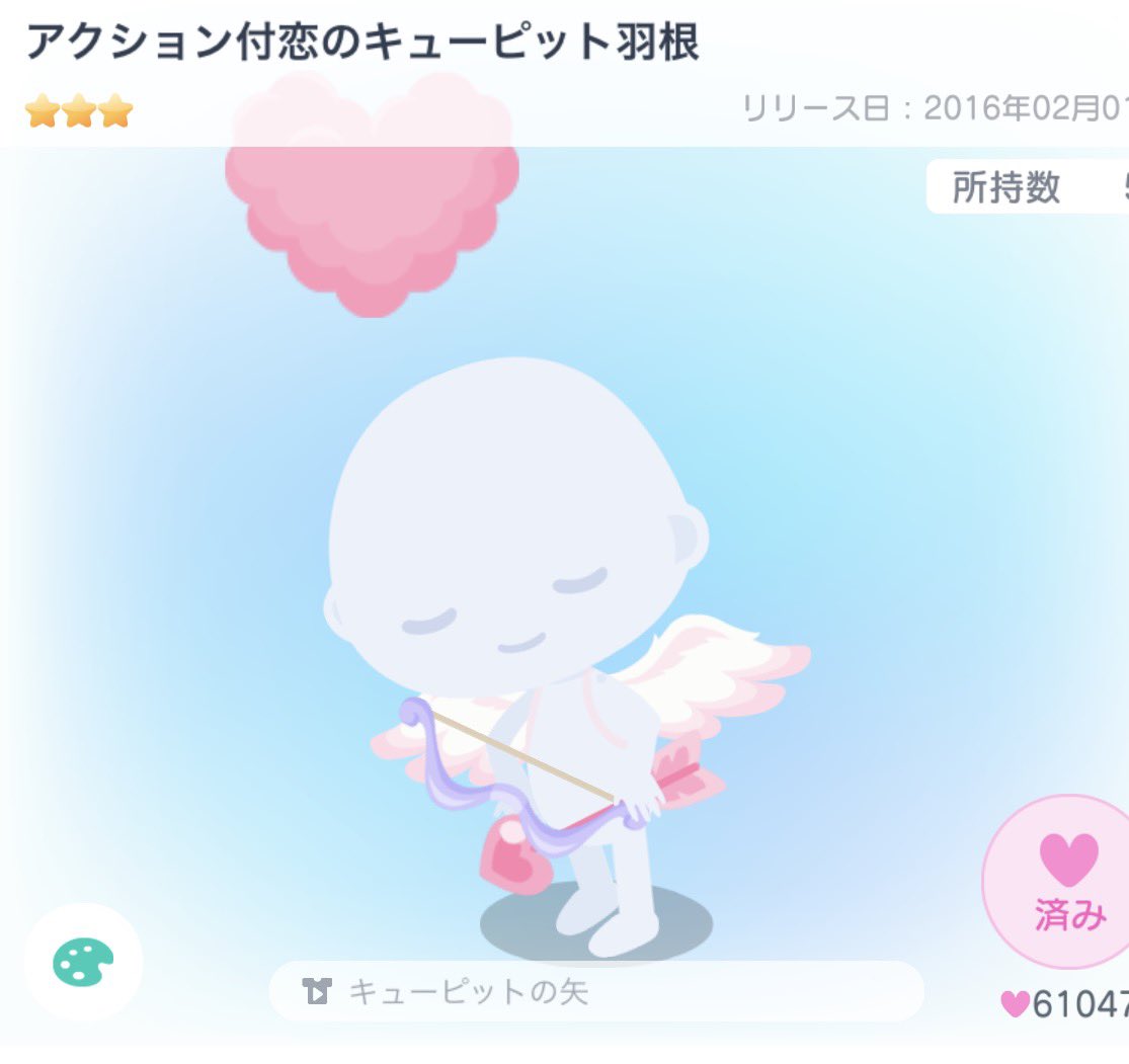 MdV43a's tweet photo. 出）画像
求）pay×2
相場分からないため、予算最初におおしえください💧

#ピグパ販売 #ピグパ買取 https://t.co/AkxxXSuIAo