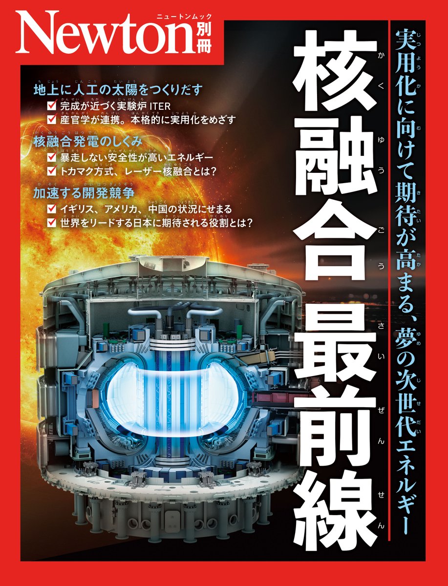 iterjapan tweet picture