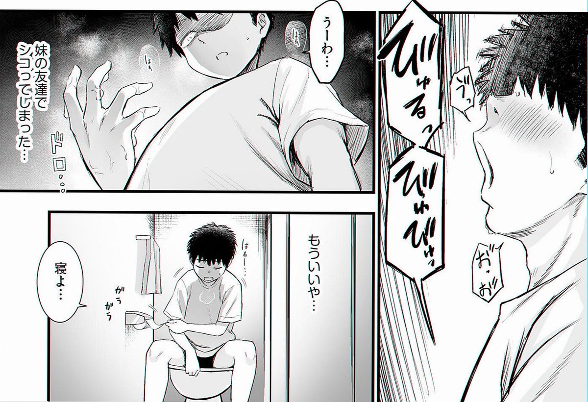 hidypaula's tweet photo. 妹の友達が泊まりに来た結果....（1/5）SFW https://t.co/xPFPFl7ku2