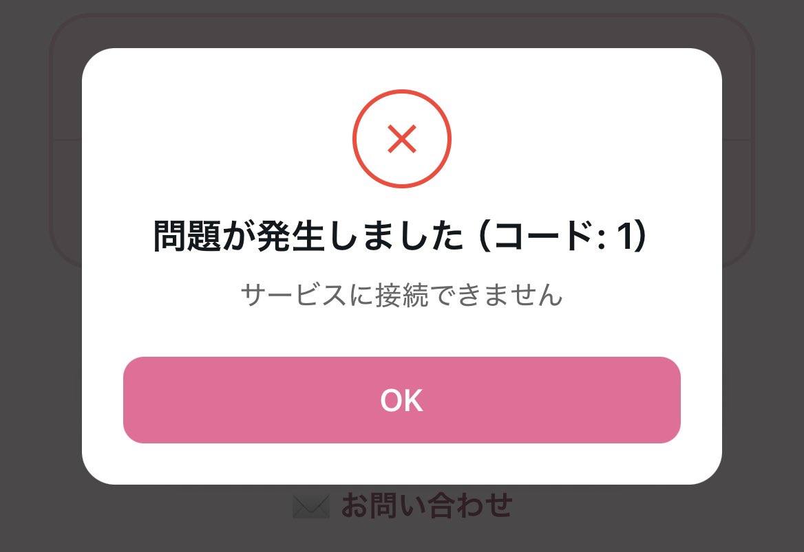 knmchan__15's tweet photo. 🪽パスワード違うのか？
ログインできなくて問い合わせもしてるのに
１ヶ月は返事がない🫩🫩
どうやってログインできる❓❓
誰か教えて（ ᵕ̩̩ ᵕ̩̩ ）💧

@FuwariApp_JP https://t.co/jWrqQ6oKbN