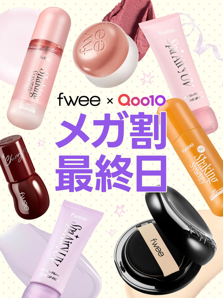 fwee 超豪華・超お得セット！リップ・ファンデ fwee(フィー) 日本公式 (@fwee_makeup_jp) / X