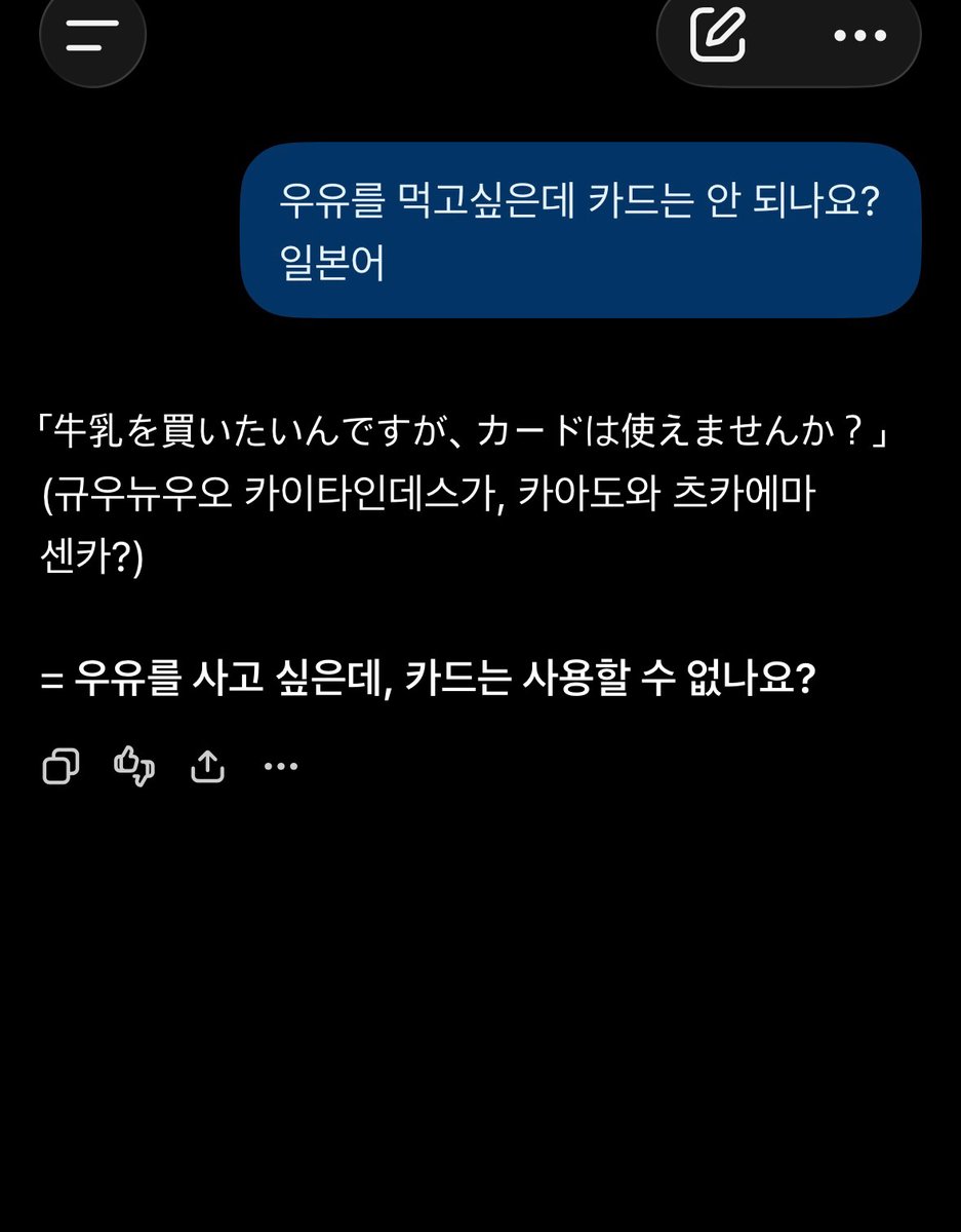 rro_tae's tweet photo. 지피티한테도 띄어쓰기 맞춤법 잘 지키는거 ㅈㄴ 느껴지네 https://t.co/EVX4SixCnS