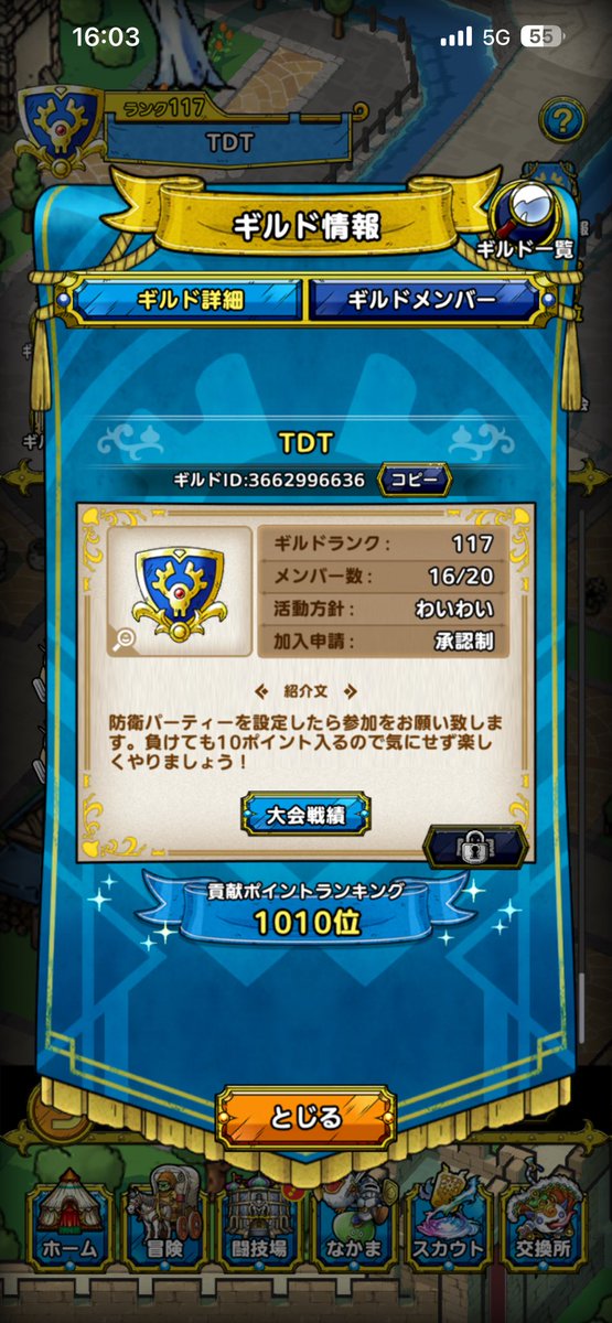 dora25801's tweet photo. @DQerugi09 こんにちは。
当ギルドいかがでしょうか！
基本タクト内の掲示板のみですが。
中級者ギルドなので、よろしくお願いします！

ギルド名
TDT

ID

3662996636 https://t.co/kfgTN2l6ls
