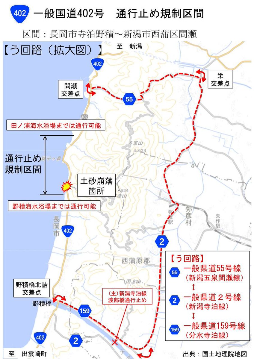 zVxIeTS0RjIHdLZ's tweet photo. 明日の9/1から11月下旬までシーサイドラインの一部(国道402号)が通行止め https://t.co/DwepmaGSG1