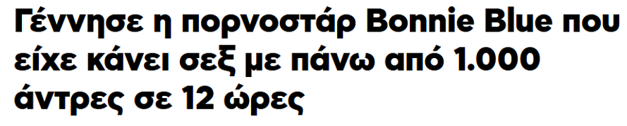 iosif3rd's tweet photo. Και το όνομα του βρέφους, "Απ' Όλων" https://t.co/jB5H4i2ZSG