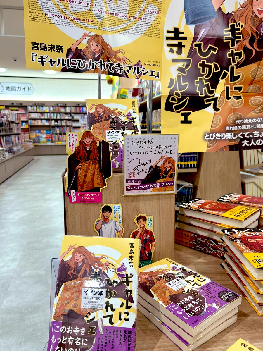 紀伊國屋書店イオンモール川口前川店 on X: 