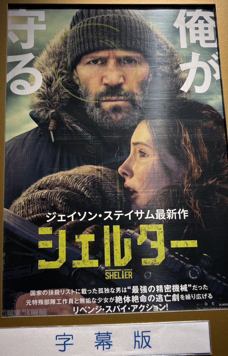JungSa17's tweet photo. とてもいい映画🎬でした
絶対守ってくれ！って願いながら観てました。 https://t.co/qdV9zmqCi4