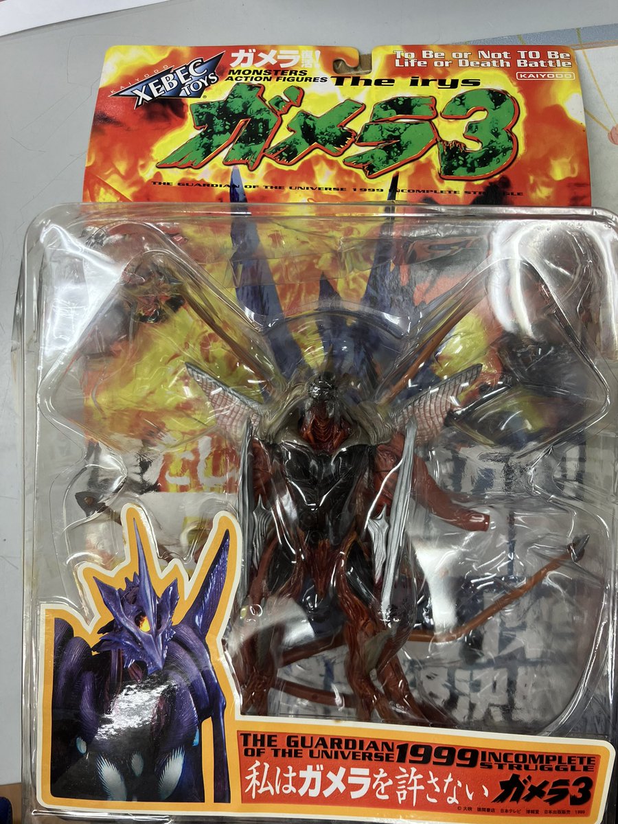 XEBEC TOYS ガメラ3 ガメラ＆ギャオス フィギュア ブックオフ川崎東有馬店 on X: 