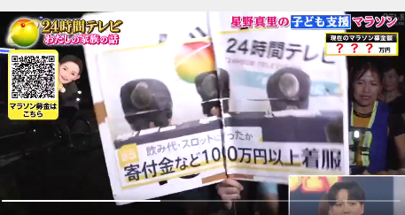 NEO34083064's tweet photo. 中継されたの？
これすげーなｗｗｗ

#24時間テレビ https://t.co/86kWVxW4Xo