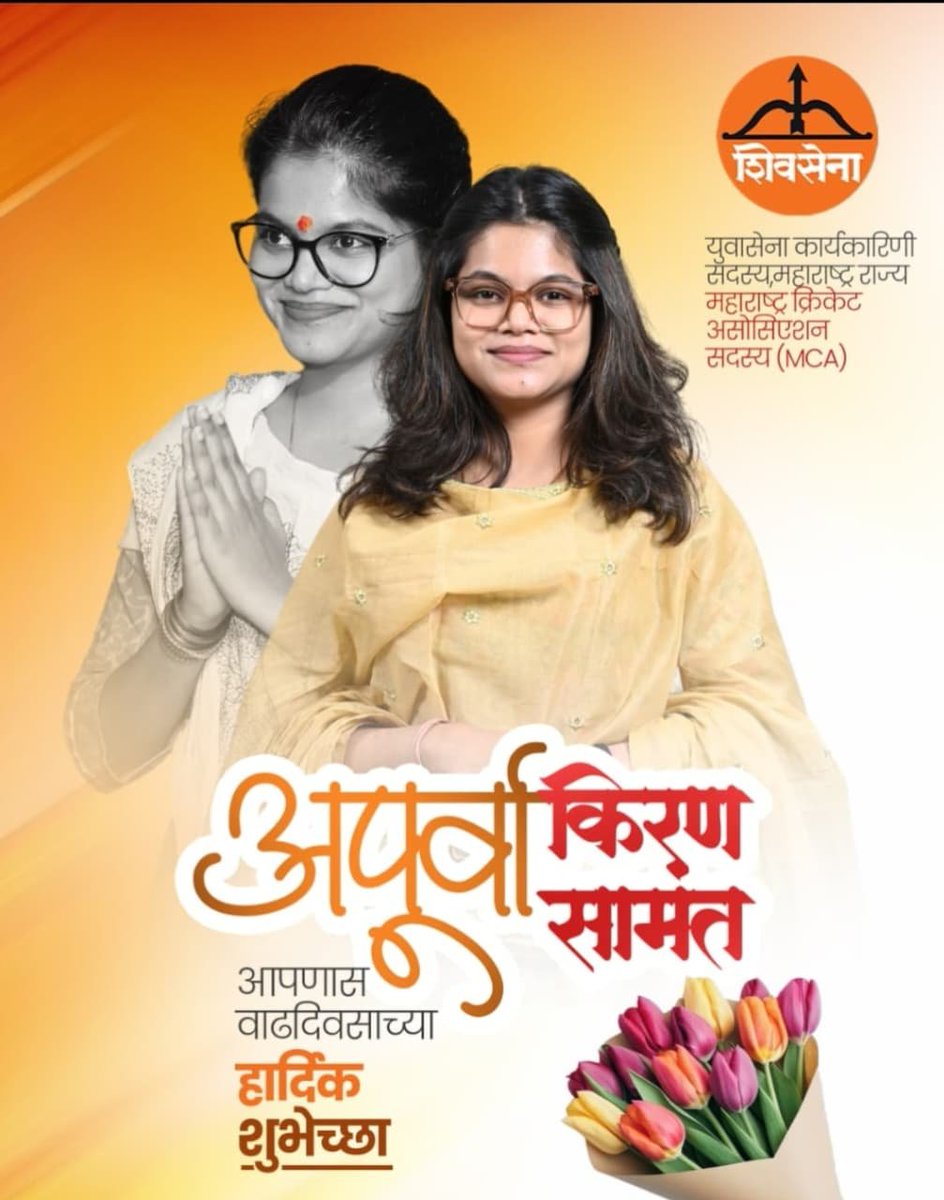 SAHIL450offical's tweet photo. वाढदिवसाच्या हार्दिक शुभेच्छा 💐💐
Long live ✨
@apurvasamant4 @samant_kiran @samant_uday #samantsamarthak #samantpattern #kokan #maharashtra #ratanagiri https://t.co/I3o7alEnAP