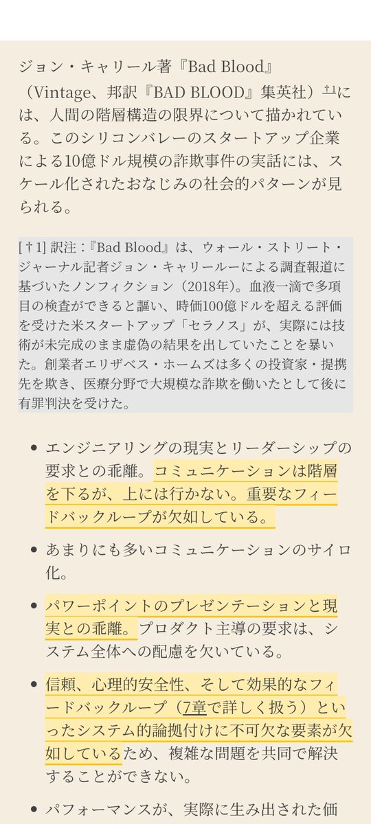 hmarui66's tweet photo. 世の中のスタートアップ(新規事業立ち上げなども？)は、多かれ少なかれこのような状況に置かれていると思う。不確実性が高い初期フェーズは、こんな状況もむしろ必要な気も(特にパワポの下り)。
ただ、FBループ回せてないのは危険、という理解は大切。
『システム思考の世界へ』 https://t.co/Iwgmu7Mscp