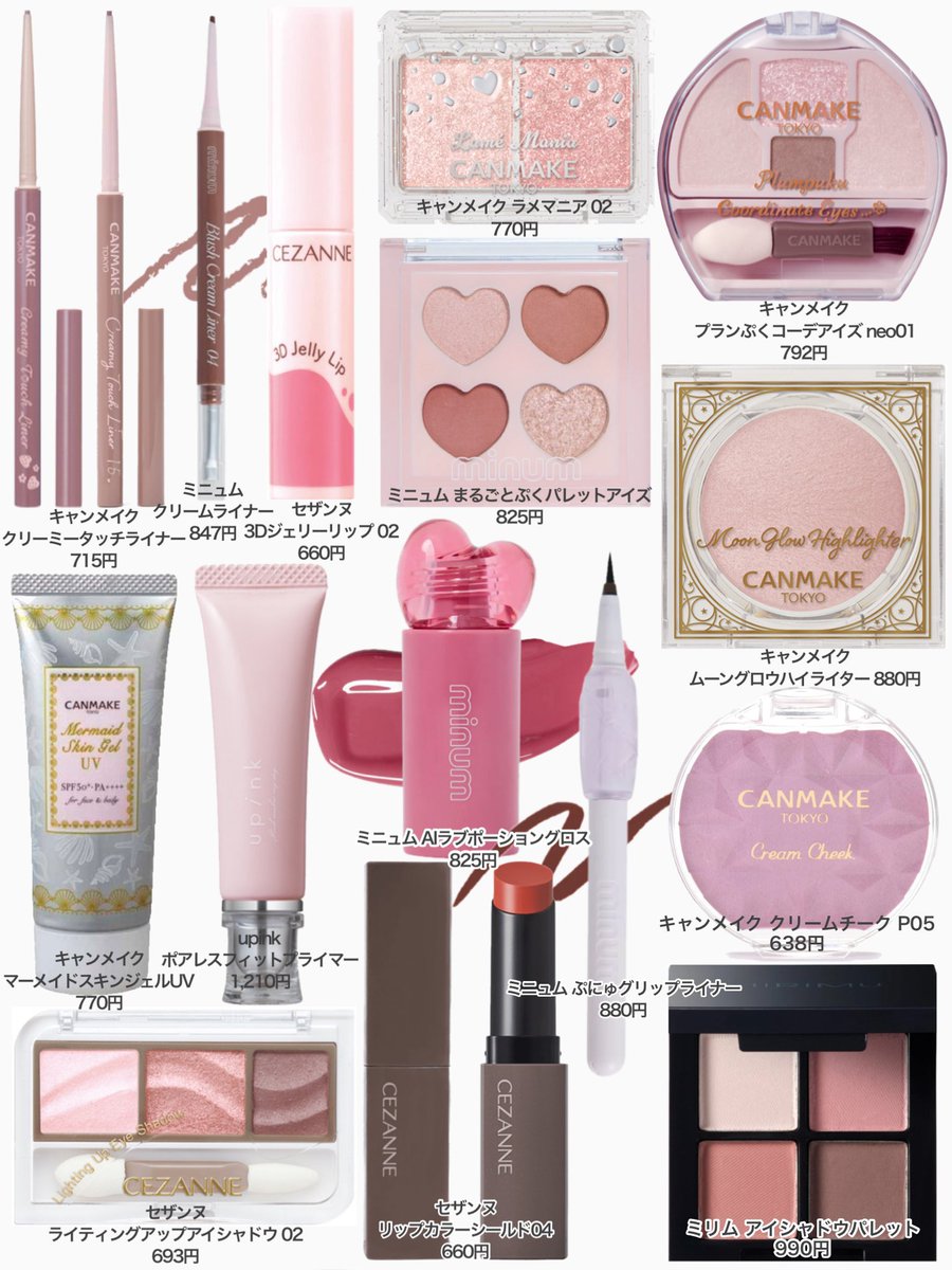 mochi__cosme's tweet photo. もっと安くて優秀なものもあるよദ്ദിᐢ- ̫-ᐢ₎ ♡

←←←今買うべき ¥1,000 以下のプチプラコスメ
　→→→今買うべき ¥1,000以下のメイクツール https://t.co/AyfVEeFsAp