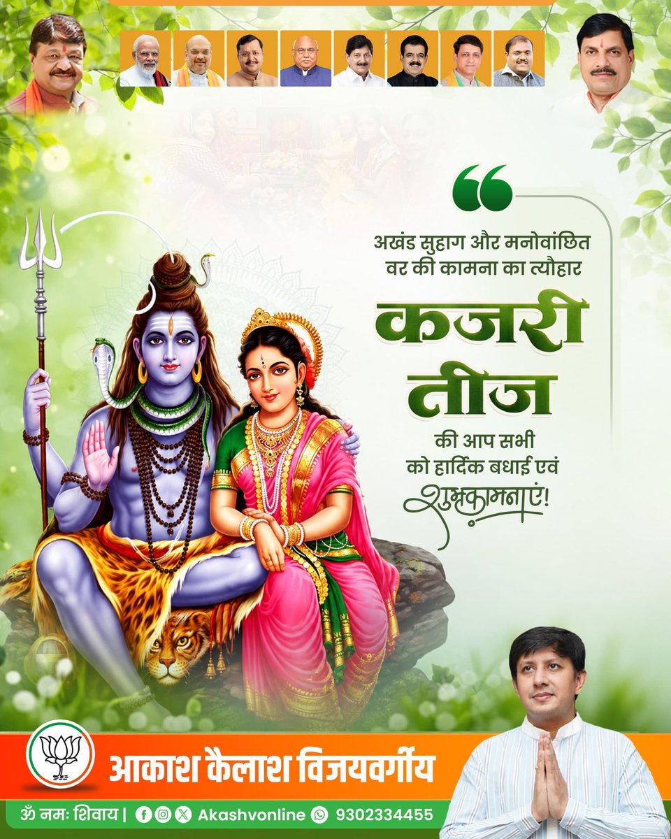 AkashVOnline's tweet photo. आप सभी को कजरी तीज की हार्दिक बधाई एवं शुभकामनाएँ https://t.co/a0xo2lW2NQ