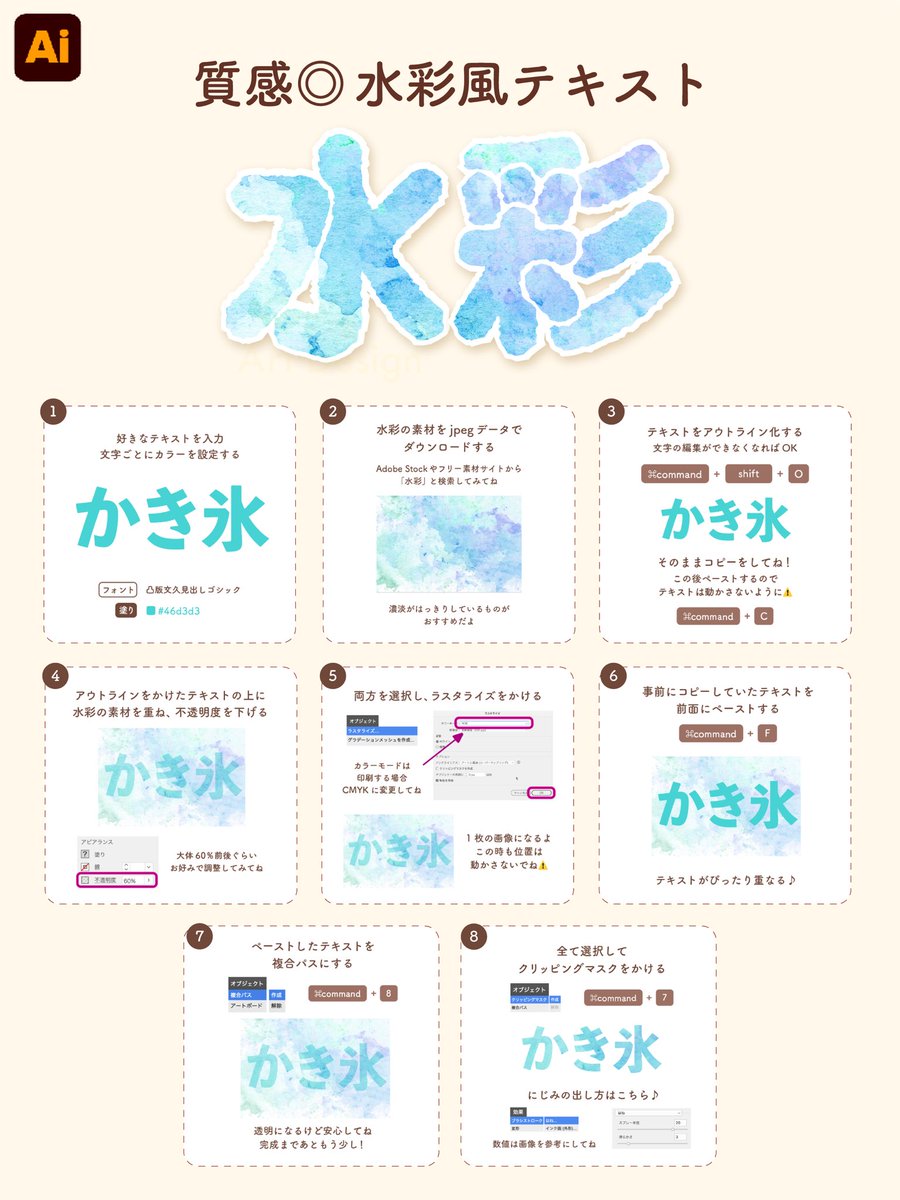 yukamaru_design's tweet photo. 質感がかわいい
水彩風加工Tips🖌️

#AdobeIllustrator #Illustrator https://t.co/XYuqZsuvQq