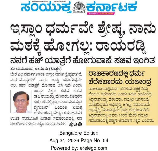 BasanagoudaBJP's tweet photo. ಸ್ವಾಭಿಮಾನಿ ಹಿಂದೂಗಳು ಮಾನ್ಯ ಸಚಿವರ ಹೇಳಿಕೆಯನ್ನು ಗಮನಿಸಿ, ಮುಂದಿನ ದಿನಗಳಲ್ಲಿ ಅವಕಾಶವಾದಿಗಳನ್ನು, ಧರ್ಮವಿರೋಧಿಗಳನ್ನು; ಅನ್ನ , ಅಕ್ಷರ, ಆಶ್ರಯ, ಆರೋಗ್ಯ ದಾಸೋಹ ಮಾಡುತ್ತಿರುವ ಮಠಗಳ ವಿರೋಧಿಗಳನ್ನು ಸೋಲಿಸಿ ಇವರಿಗೆ ತಕ್ಕ ಪಾಠವನ್ನು ಕಲಿಸಬೇಕು. https://t.co/3nK03lxAk7