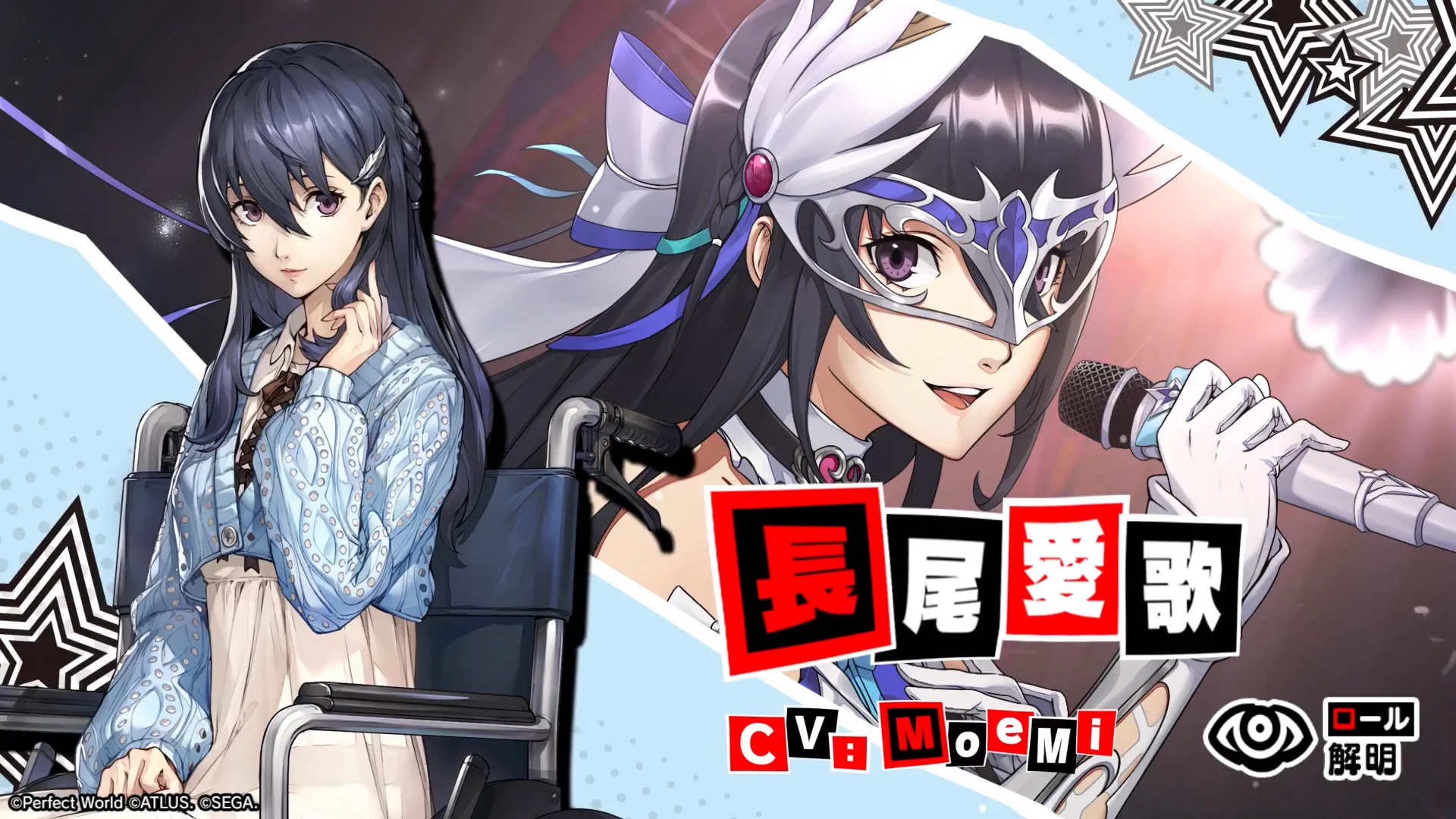 長尾愛歌　アンジュ　P5X　ヴァイスシュヴァルツ　SP　ペルソナ ペルソナ5 P5X公式】ペルソナ5: The Phantom X on X