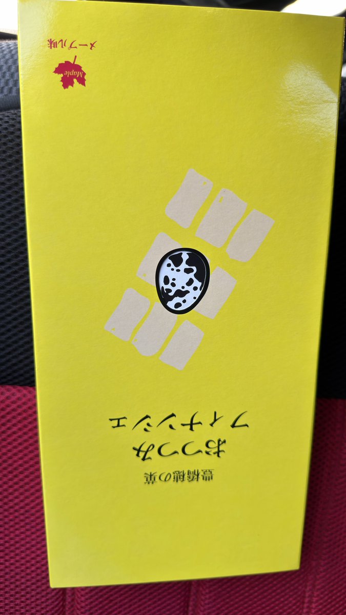 UmaKakeashi's tweet photo. 道の駅とよはし https://t.co/hGXRgbGW7y
