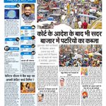 Photo by सान्ध्य टाइम्स (@SandhyaTimes4u)