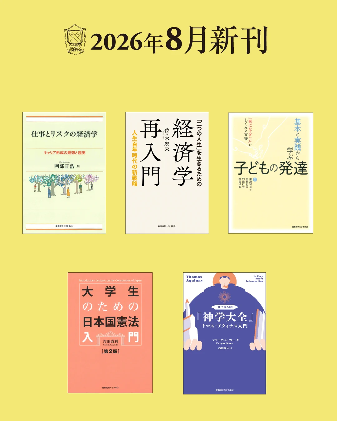 慶應義塾大学出版会 (@KEIOUP) / X