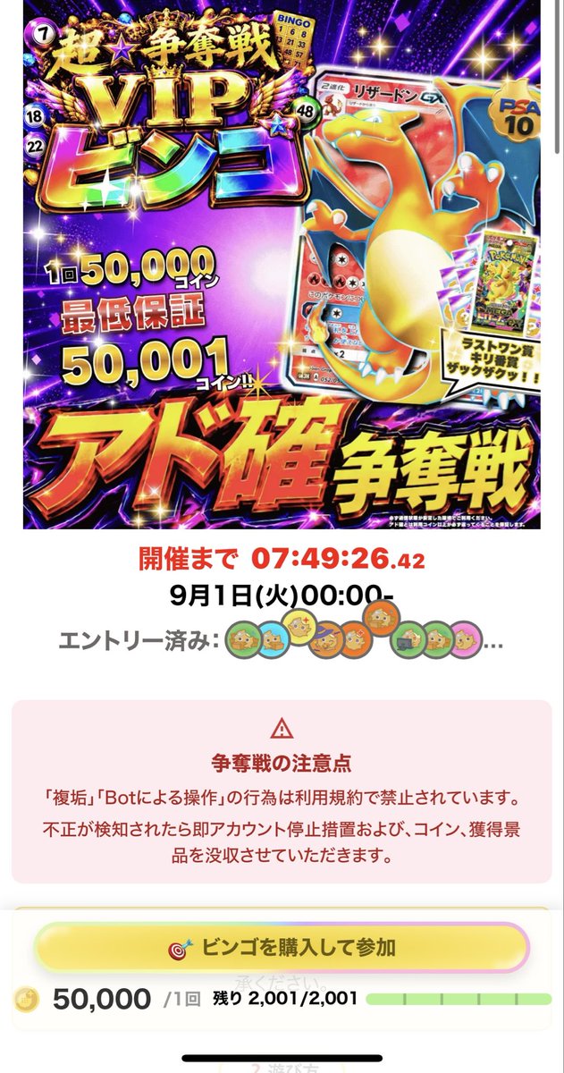 TATSUKURA's tweet photo. 今日の引き放題争奪戦🔥

①21:10
ミュウ
10000P〜
②23:10
ミュウツー&amp;ミュウGX(シルバーランク以上)
110000P〜
③0:00
VIPビンゴ購入者限定
#フォーチュンクッキー当選報告
@fc__official

紹介コード 
YpBZ3SNc
招待リンクから登録で50%オフ
https://t.co/DD2g2cVgNz
↖️お🉐な始め方は固定ポスト↖️ https://t.co/QW0qujN9M5