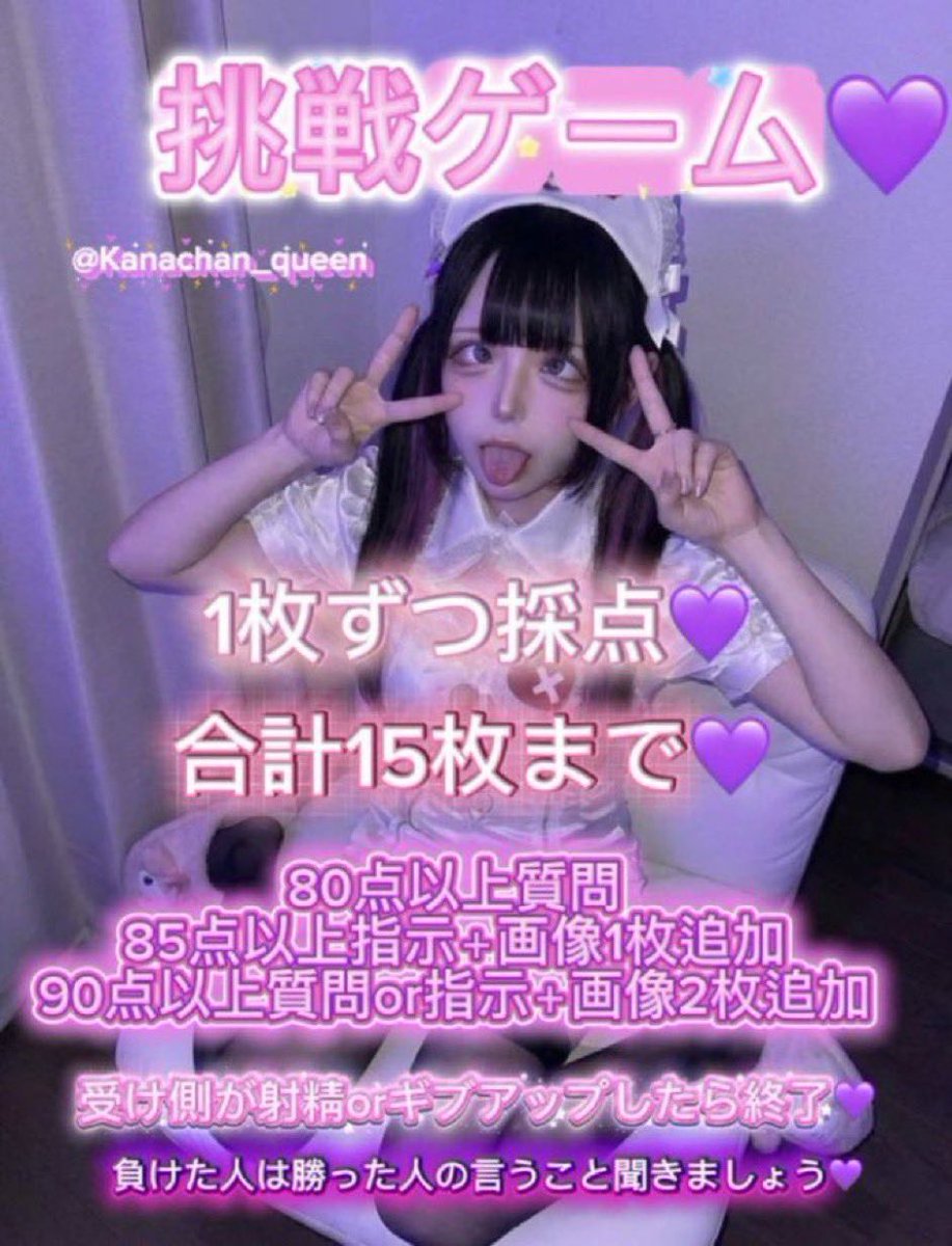 ay4_ka25's tweet photo. 貼り合いしたいマゾさんぼしゅ~💕
挑戦でもいーよー💕

2次でも3次でも💕
み~んな仲良くぴゅっぴゅ〜だよ？💕

#貼り合い
#挑戦ゲーム　#オナペ https://t.co/1cubA7HCiD