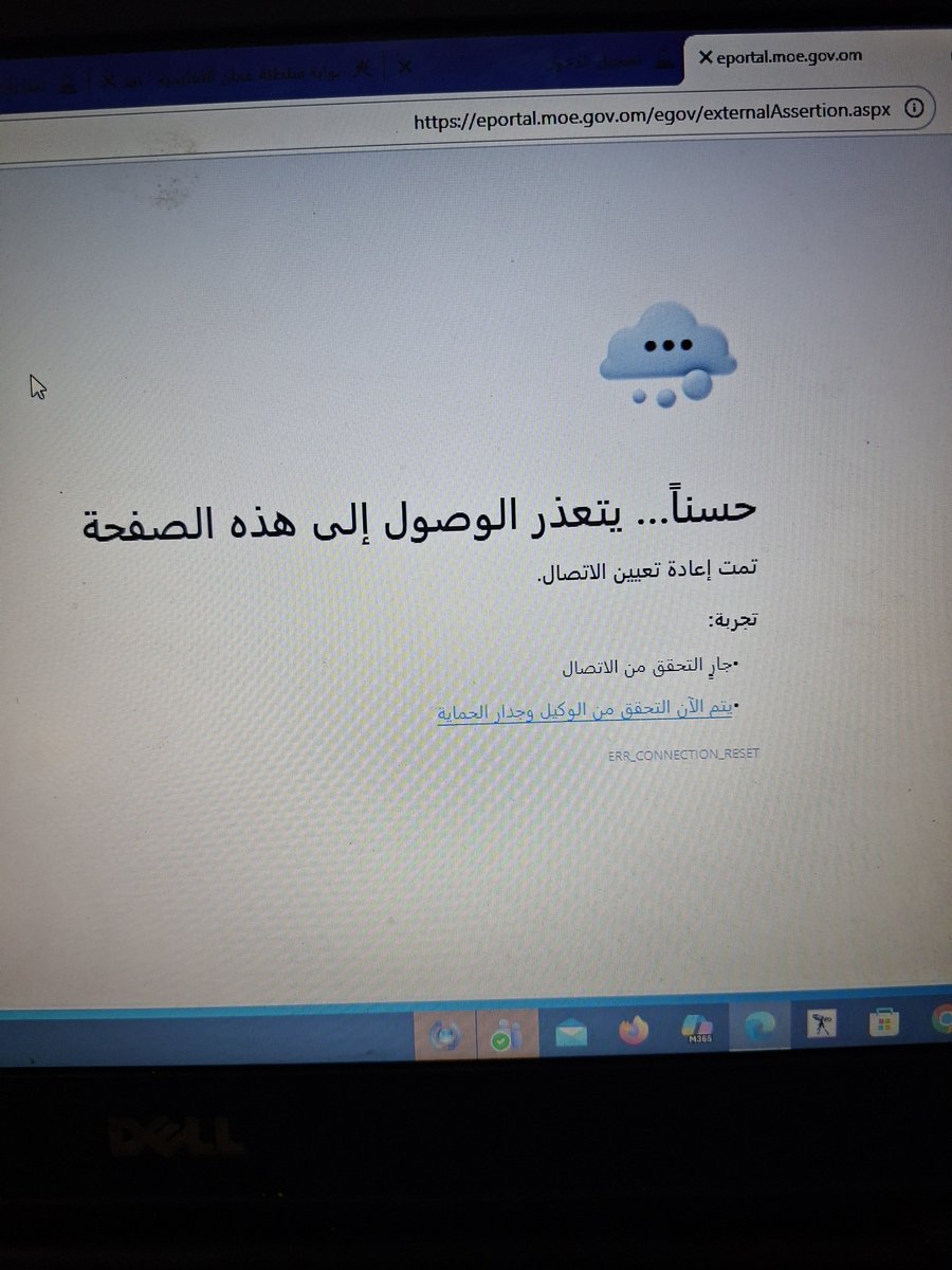 y_alzadjali80's tweet photo. يوم واحد في نظام نقل وتحويل الطلبة في منصة منظرة والضغط إن افترضنا لا يتجاوز ال 10 آلاف حالة دخول ويتعطل النظام بأكمله ولا يستطيع استيعاب هذا العدد البسيط جدا.
والسؤال: أي نوع من الخوادم تستخدم وزارة التعليم لتشغيل هذا الموقع. هل تم شراؤه من TEMU مثلا؟ https://t.co/WlZA828NZs