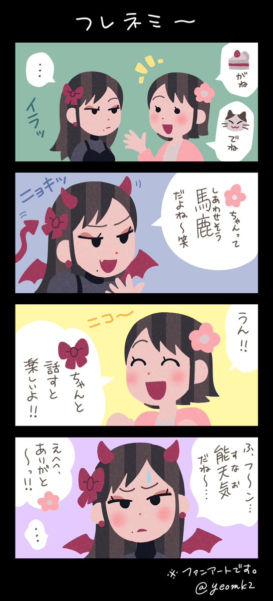 yeomk2's tweet photo. フレネミーのファンアート　百合 https://t.co/8SHfqkSxBp