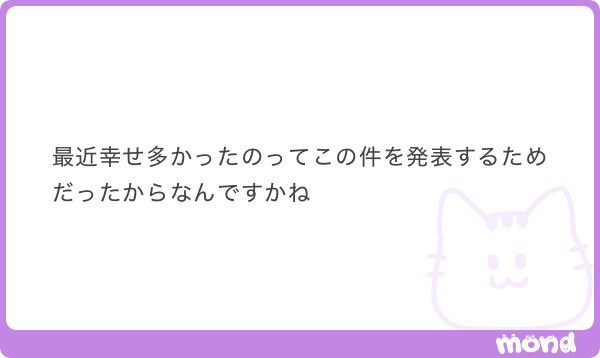 idolms__o2's tweet photo. なんとも言えないです

でもこれウエストのメンバーもそうだしジャニオタも苦しくならないようになって欲しいとしか言いようがないです

 #mond_idolms__o2 https://t.co/ONLOEXh7Mu