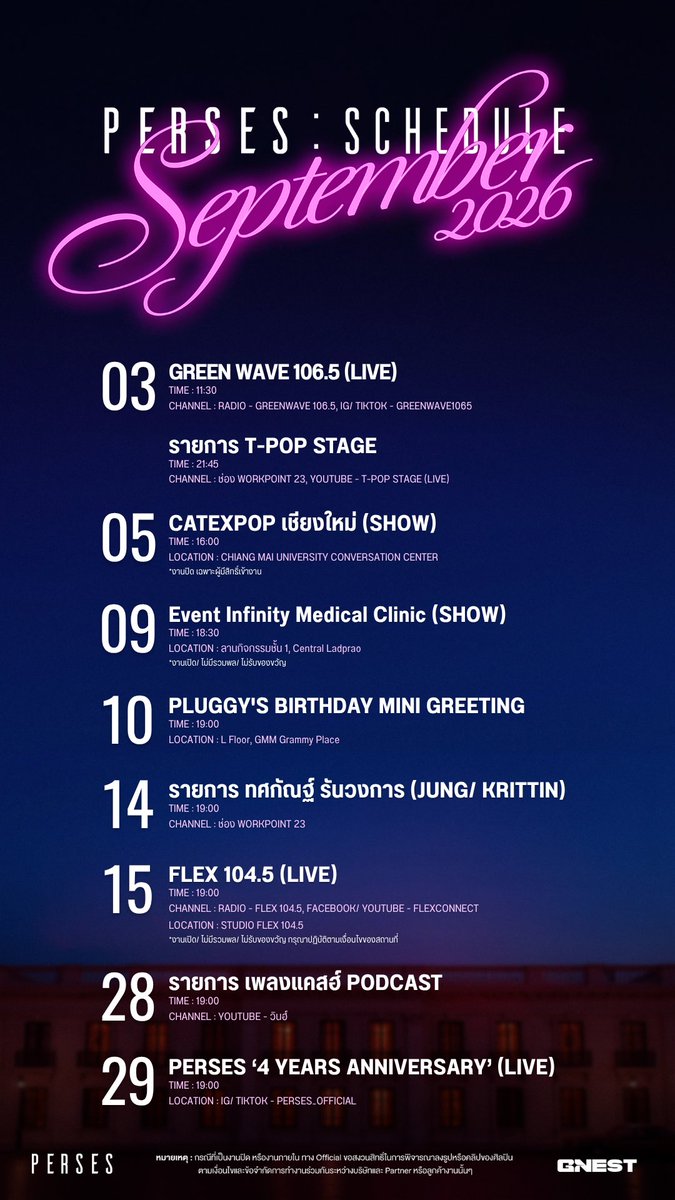 gnest_official's tweet photo. PERSES’s SCHEDULE 🗓️ 

ตารางงานเดือนกันยายน (September 2026)

หมายเหตุ
- หากตารางงานและรายละเอียด มีเพิ่มเติมหรือมีการเปลี่ยนแปลง จะแจ้งให้ทราบอีกครั้งในภายหลัง

#PERSES_SCHEDULE #ตารางงานPERSES
#PERSES #PERSES_TH
#GNEST https://t.co/lcjNE2R55j