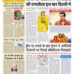 Photo by सान्ध्य टाइम्स (@SandhyaTimes4u)
