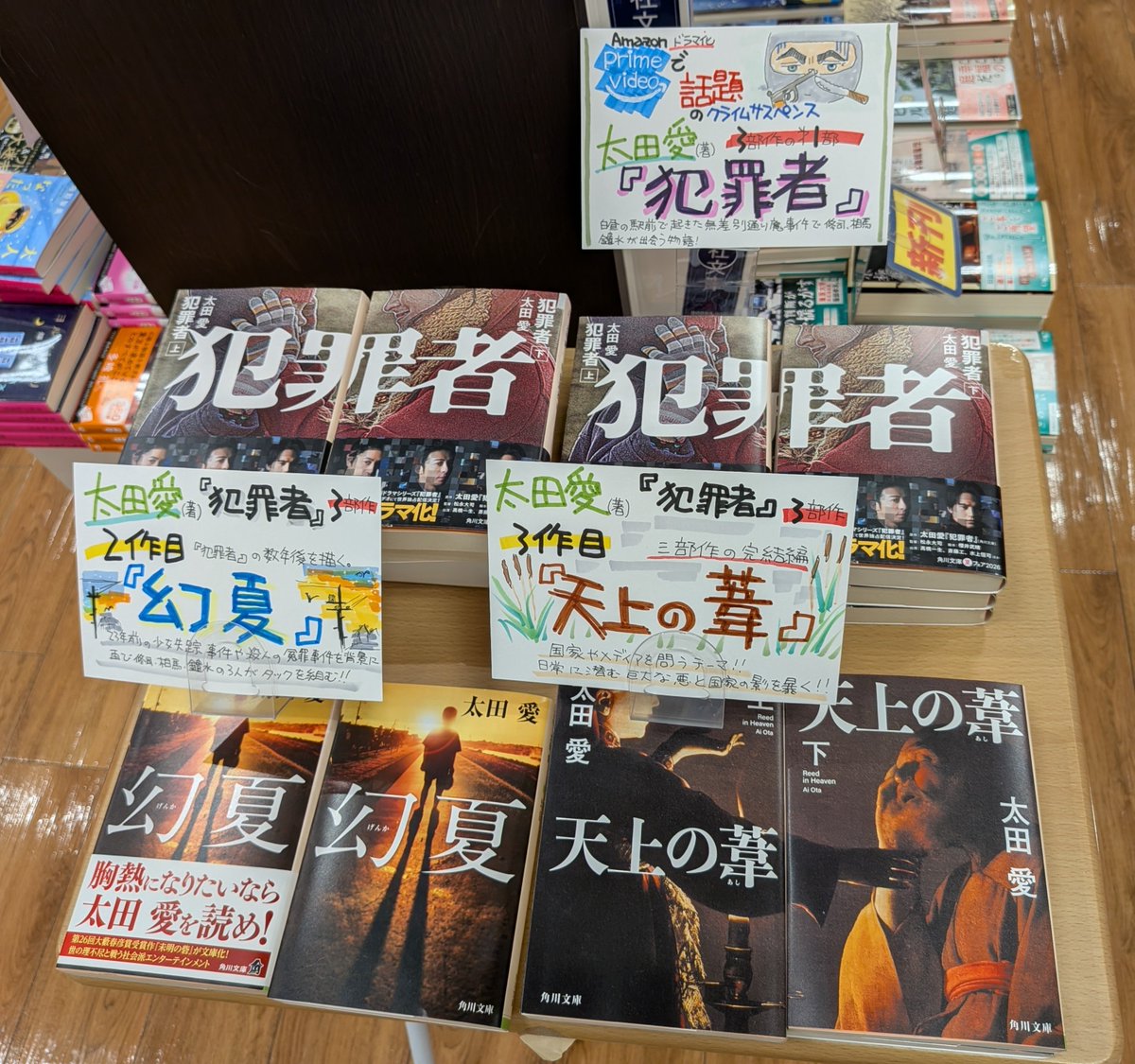 iseji_dyna's tweet photo. 【文庫オススメ】
『#犯罪者　上・下』（角川文庫）を読んだ方は、その勢いのままぜひ『#幻夏』『#天上の葦　上・下』へ!!
修司、相馬、鑓水の物語はまだまだ続きます。
読み始めたら止まらない #太田愛 さんの世界。 三部作、最後まで本当に面白いです。 https://t.co/AN8nfeeips