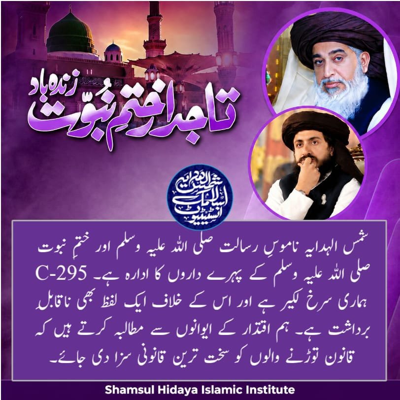 fatimarxcw's tweet photo. اگر ہم قانون 295c کو بنانے کیلیے 10 ہزار قربانیا ں دے سکتے ہیں تو اس کو بچانے کے لیے 10 لاکھ قربانیو ں سے بھی گریز نہیں کریں گے
✊🏻💯
#295C_No_Compromise
مَنْ سَبَّ نَبِيًّا فَاقْتُلُوهُ https://t.co/iDfSLidAQY