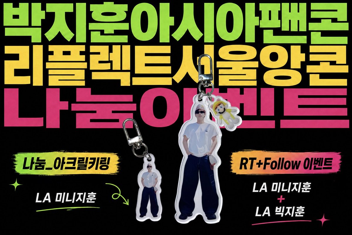 308w529's tweet photo. 😈.•✰ 박지훈 앙콘나눔 ✰•.😈
#RT + #Follow 이벤트

ღ 날짜: 9/12~9/13 <양일>
ღ 나눔: ✨LA 미니지훈 키링✨
ღ 수량: 각 30개(+α)
ღ 인증: 본게시글 #rt + #follow 

ღ 추첨 2명 (미니지훈+빅지훈 set) 앙콘 or 택배 
ღ 시간/장소 당일공지

이렇게 관심주실줄 몰랏어요🫪
님들위해 더 발주햇으니까 많이 찾아와주세용..♡