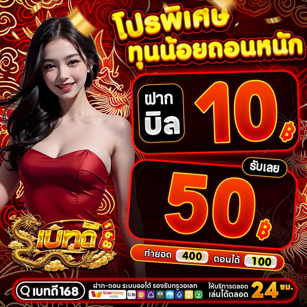 PEEXPROSLOT's tweet photo. เบทดี168 โพสต์อ้างอิงครบ 77 รี♻️ลงโค้ด https://t.co/Zn4q0zEbMI https://t.co/zWdFQ07gRG