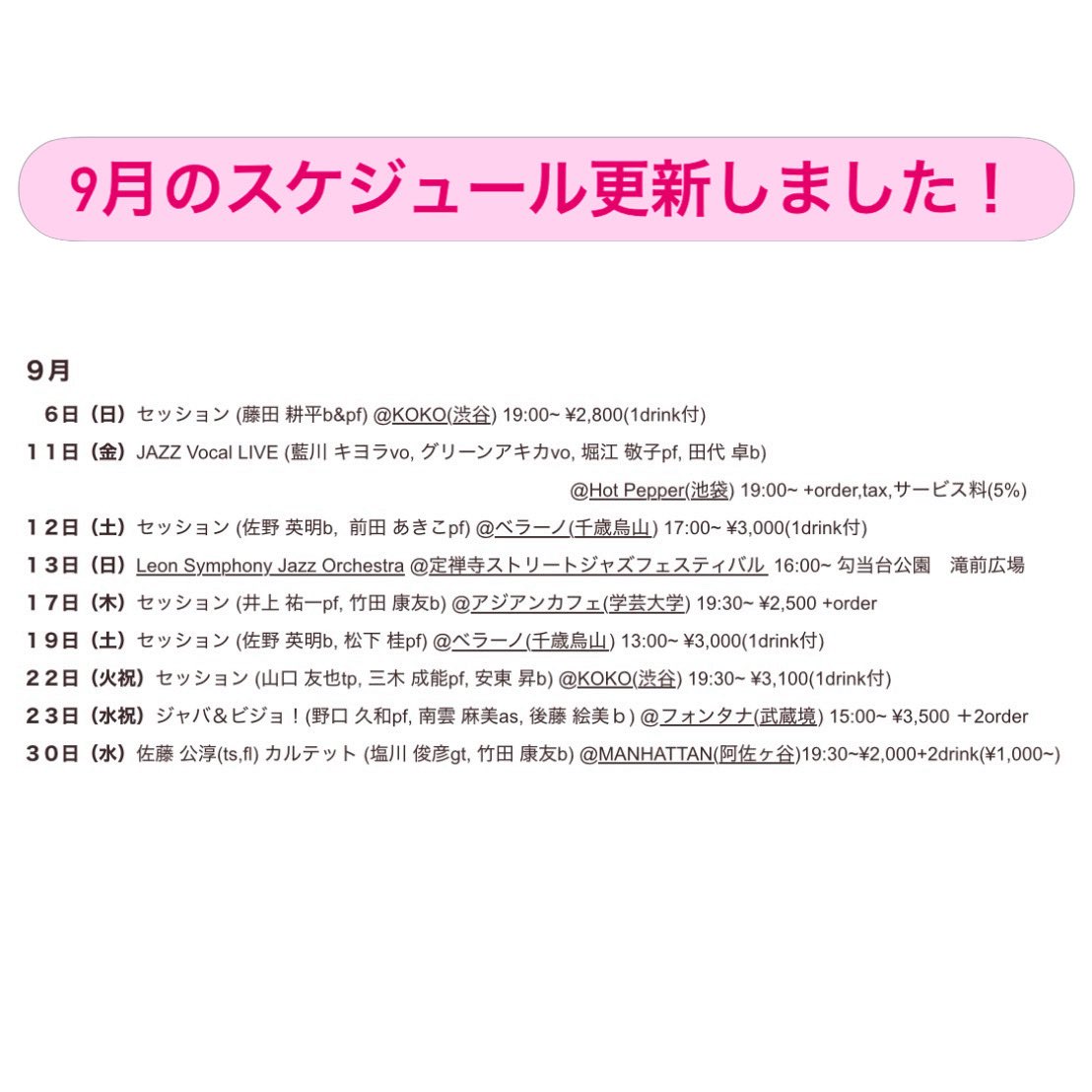 swing_beat tweet picture