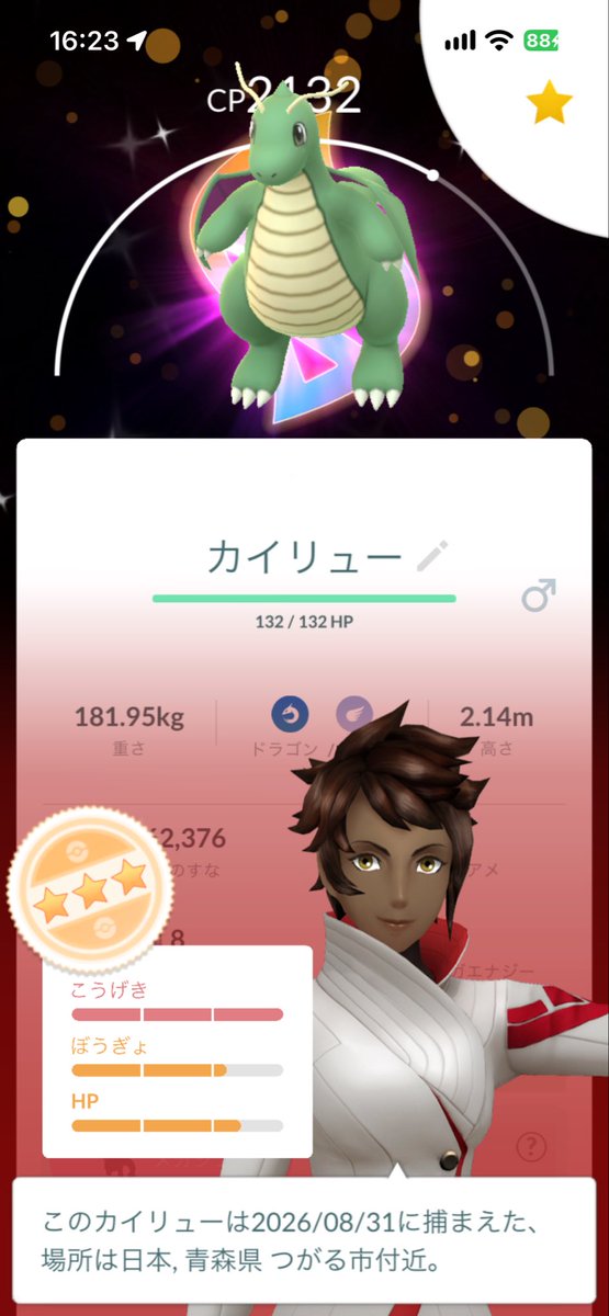 Mikao3oo's tweet photo. やば　カイリュー色違いやばすぎる
ありがとう6人の人達  #ポケモンGOフレンド募集 
DMしてほしい https://t.co/gtGZt7fQvX