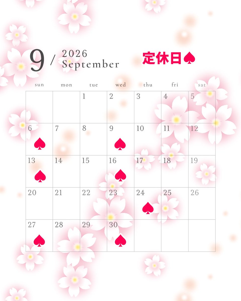 ikedaya_miso's tweet photo. 🍂9月の営業日のお知らせ📢

9月のシルバーウィーク期間は休まず営業いたしますが、24日（木）が振替休業になります🙇‍♀️

9月の住吉大社様の初辰祭は3日（木）です。 https://t.co/fGYWljymix